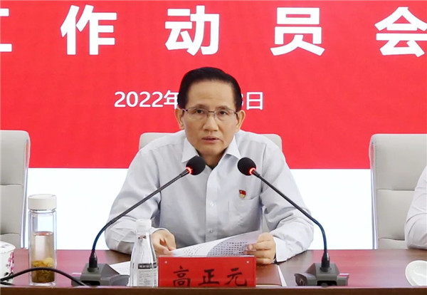 市委第四巡察組巡察城投集團黨委工作動員會召開(kāi)